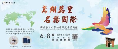 112年畢業典禮圖片(另開新視窗)