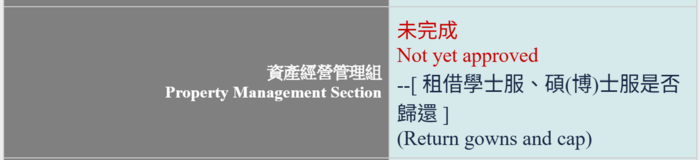 資訊系統警語示意圖片
