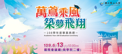 108年畢業典禮圖片(另開新視窗)